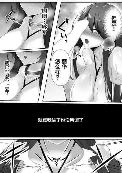 退魔師レイカ3