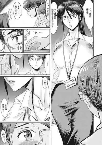 [Kuroiwa Menou] Hitozuma Club Glass no Kutsu [Digital]