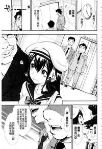 [Aruto Naruto] Nuki JK to Koki JK [Chinese]
