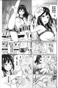 [Koyamaichi] Real Sugiru VR de Yarihoudai no Ore! [Chinese]