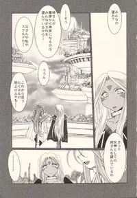 (C75) [CIRCLE OUTERWORLD (Chiba Shuusaku)] Midgard <hagal> (Ah! My Goddess)