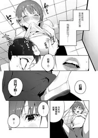 [Jagayama Tarawo] Akuma ga Boku o (COMIC Koh 2018-08) [Chinese] [兔司姬漢化組] [Digital]
