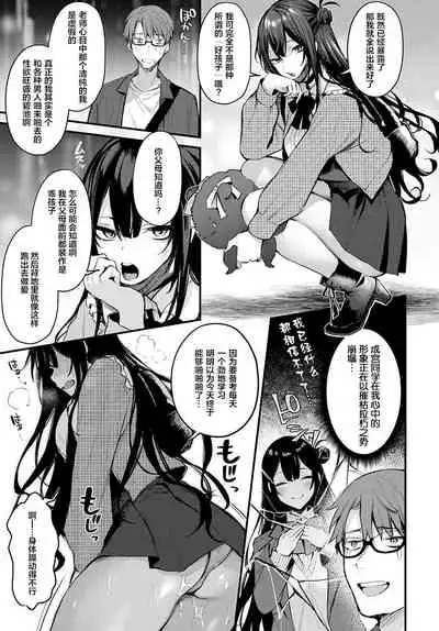 [Danimaru] Waruiko no Shitsuke (COMIC Anthurium 2022-05) [Chinese] [绅士仓库汉化] [Digital]