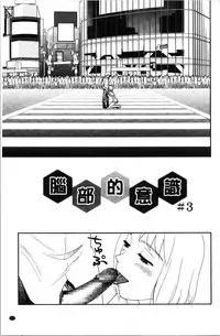 Roshutsu de Yume Gokochi♡