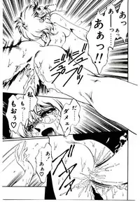 [Soramoto Koh] Seiken Butou Gishi Aura