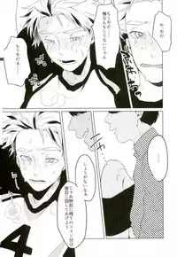 (RTS!!10) [Aozaiku (Ki)] I LOVE YOU (Haikyuu!!)