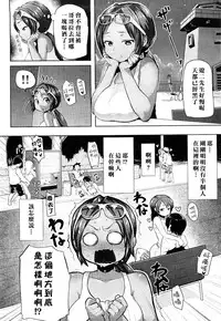[Memeya (Meme50)] Chome Chome otome [Chinese]