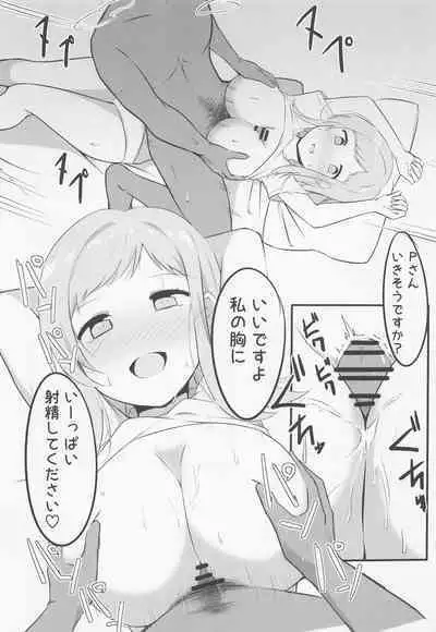 ZURISISM Illumination Stars Paizuri Goudou