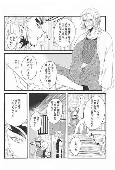 bukiyonakoi