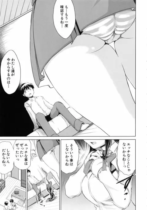 Netoraresou ~Wana ni Hamatta Onna-tachi~