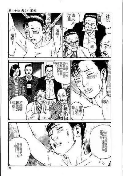 Hana to Hebi 2