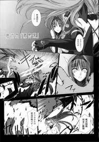 [Miss Black] Choukou Sennin Haruka Kokoro no Maki