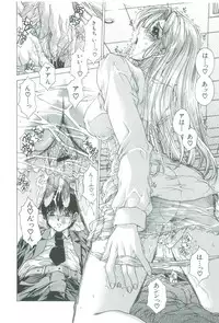 [Narita Kyousha] Kindan - Sonata of the prohibition