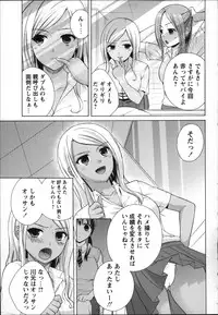 COMIC MASYO 2013-01