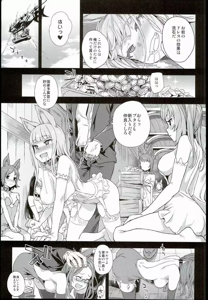 VictimGirls21 牧場：HAPPY END