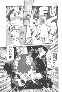 (C58) [CHROMATIC-ROOM (Maka Fushigi)] Dame Force!! (Medarot)
