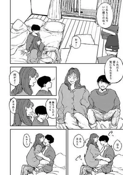 COMIC Ananga Ranga Vol. 73