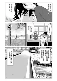 [Yokoyama Michiru] Ano Hi no Sensei [Digital]
