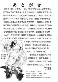 (C72) [Rat Tail (Irie Yamazaki)] CLAYMORE FILE (Claymore!)