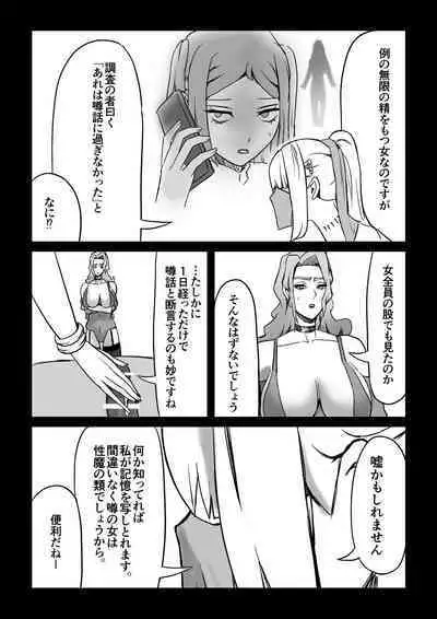 Majutsushi no Anji 1