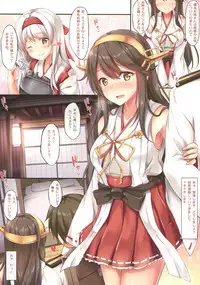 (C92) [Jun&Yuri (Yuriko)] Hajimete no Haruna Kawai Sugite (Kantai Collection -KanColle-)