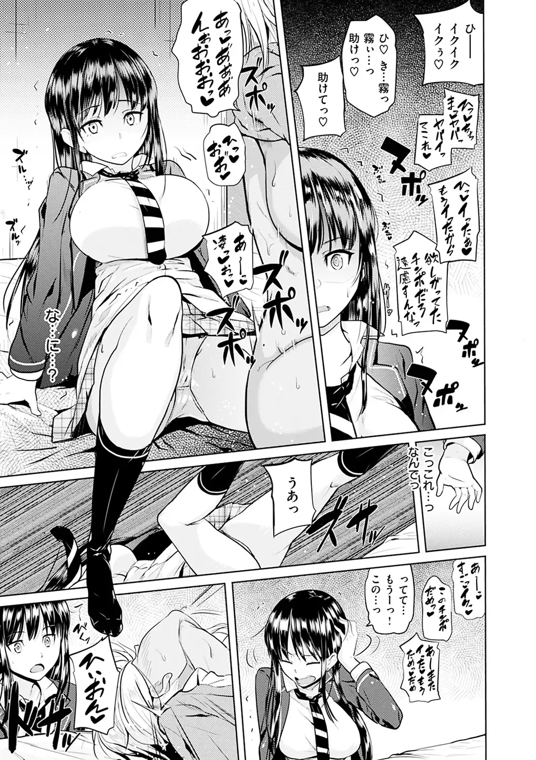 Onii-chan Kanshasai - Sexgiving Day