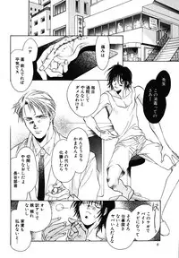 [Breed in the Sickroom][飼育病室][yaoi][JPN]