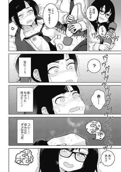 Koubi Sezaru Oenai Koro