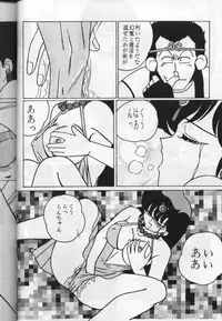Girls 2 [Ranma 1/2]