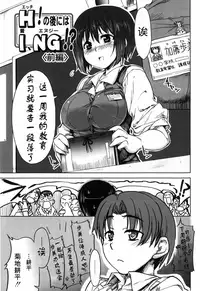 [Arima Zin] Muchipuri [Chinese] [Decensored]
