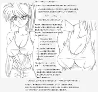 [Ribons Nights (Kyouno Aki)] Natsumi-san, Shuugeki Sareru [Digital]