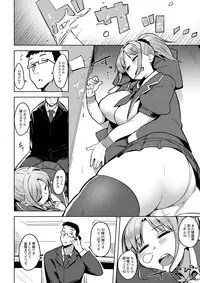 COMIC Saija 2015-07 Vol. 1 [Digital]