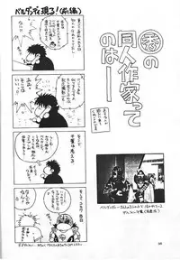 (C49) [Circle OUTERWORLD (Chiba Shuusaku)] Midgard 8 (Ah! My Goddess)