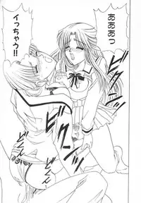 [Kouzuki Rio] Syuuchi