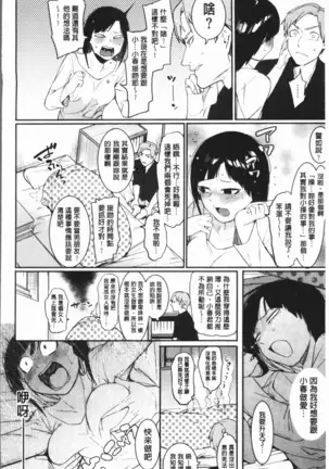 Akaruku Tanoshiku Kimochiyoku