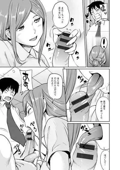 Sasoi Chichi