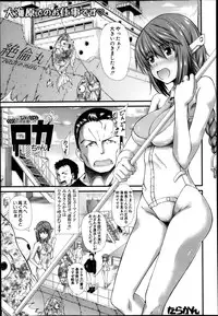 COMIC MUJIN 2013-04