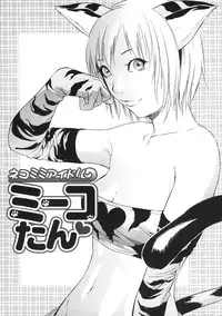 [psycho] zettai ryoujoku
