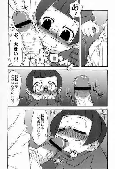 Natsumikan