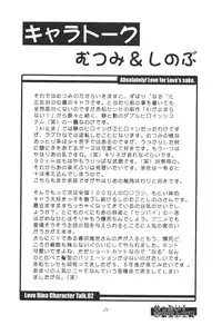 [Zensekai Yakenohara Doumei (Sessa Takuma)] Zettai! Ren'ai Shijou Shugi (Love Hina)
