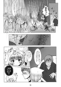 (C67) [Tanmatsu Ijou (BadHanD)] Byakko no Mori