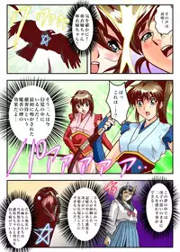 [千本トリイ] FallenXXangeL7 フルカラー版