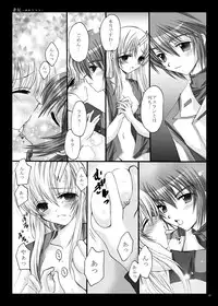 [ARC (Tamagawa Yukimaru)] Yume Utsutsu (Gundam Seed Destiny) [Digital]