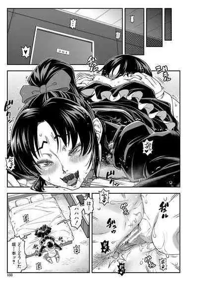 Yareba Yaru Hodo Suki ni Naru