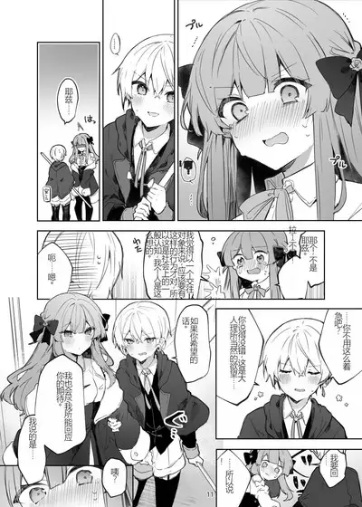 N/A! Anna-chan Matome Hon