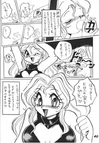 (C46) [Otokodama (Various)] Kinjirareta Z (Ah! My Goddess)