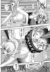 Comic Masyo 2009-12