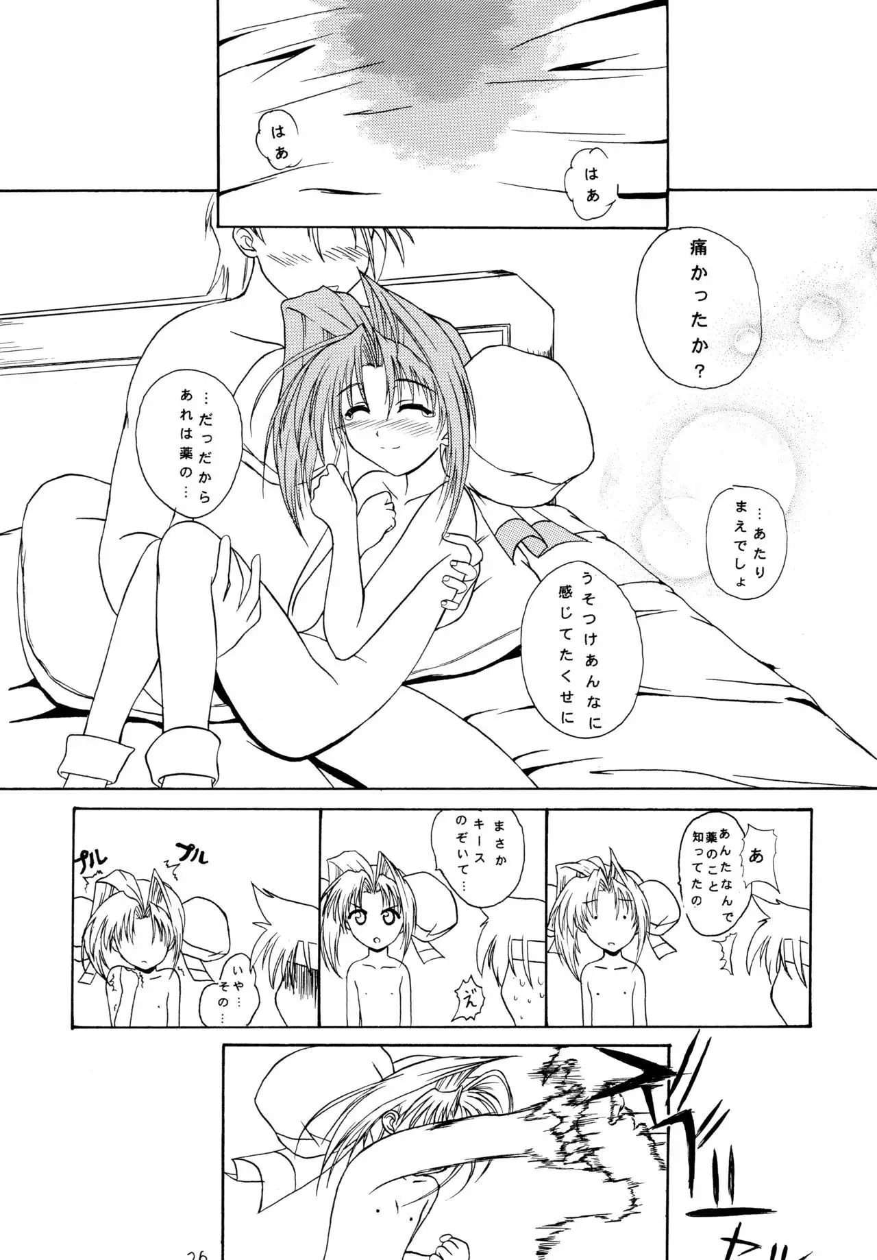 Mutenka Shoujo 2