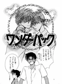 [Zaougumi (Zaou Taishi)] Wonder Pack (Detective Conan)