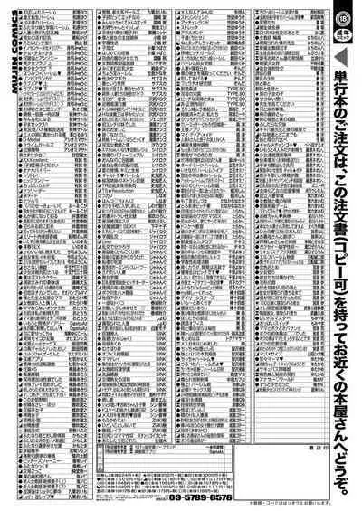 COMIC MILF 2023-08 Vol. 73